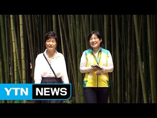 박근혜 대통령, 휴가 중 울산 깜짝 방문..."지역 경제 활성화 취지" / YTN (Yes! Top News)