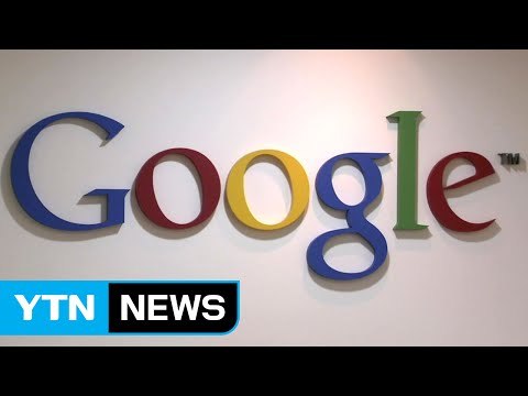 조세 회피 방지…'구글세' 도입 첫걸음 / YTN (Yes! Top News)