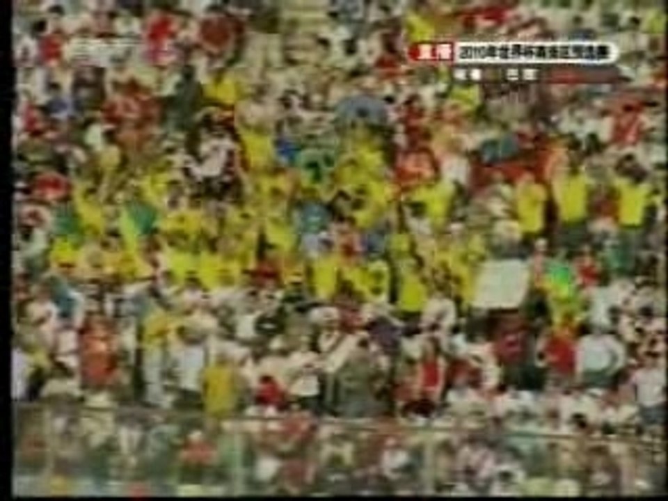 0 - 1 Kaka (Peru - Brasil)  18/11/07