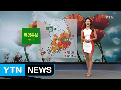 [날씨] 중부 마지막 장맛비...충청 이남 지방 폭염 / YTN (Yes! Top News)