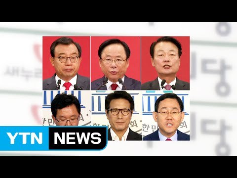 與 후보 등록...野 막오른 선거전 / YTN (Yes! Top News)