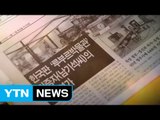 200억 기부했는데 240억 세금...'맞춤형' 제도 시급 / YTN (Yes! Top News)