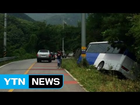 내리막길 배수로에 버스 빠져 23명 경상 / YTN (Yes! Top News)