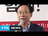 與 막오른 전대 첫 합동연설회...계파 간 신경전 치열 / YTN (Yes! Top News)