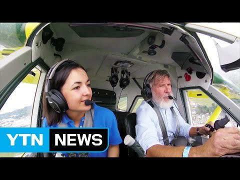 해리슨 포드, 16살 소녀 태우고 비행기 몰아 / YTN (Yes! Top News)