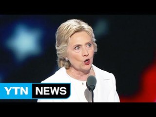 힐러리, "함께해야 더 강해져...불공정 무역협정 거부" / YTN (Yes! Top News)