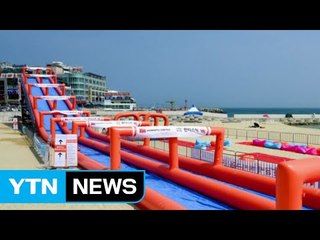 [부산] 해운대해수욕장 150m 워터 슬라이드 운영 / YTN (Yes! Top News)