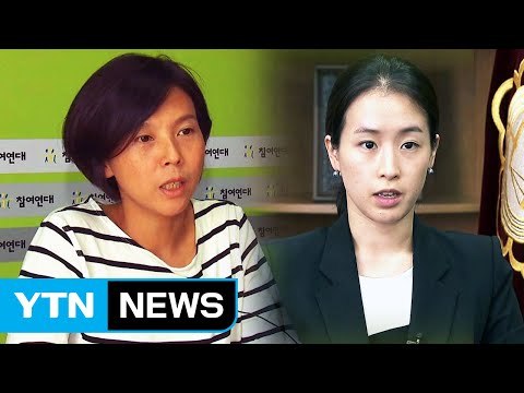 적극 환영 vs 민주주의 후퇴 ...엇갈린 반응 / YTN (Yes! Top News)