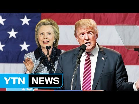 美 대선 D-100...힐러리·트럼프 공약 어떻게 다른가? / YTN (Yes! Top News)