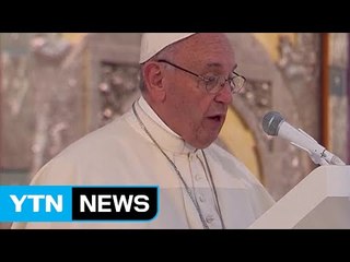 교황 "시리아를 위해 기도...더 나은 세상 위해 나서라" / YTN (Yes! Top News)