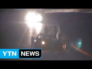 고속도로 위에서 차가 멈췄다면?...몸 대피가 우선 / YTN (Yes! Top News)