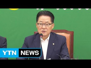 박지원 "김영란법, 투명한 나라로 발전하는 계기" / YTN (Yes! Top News)