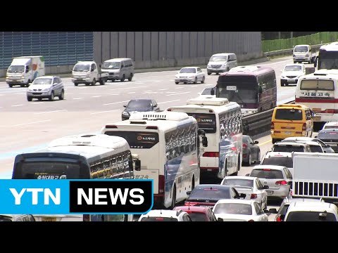 고속도로 상행선 정체 시작...공항 이용객 역대 최대 / YTN (Yes! Top News)