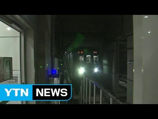 인천지하철 2호선, 개통 첫날 고장·후진 잇따라 / YTN (Yes! Top News)
