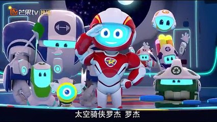 太空骑侠罗杰 第7集