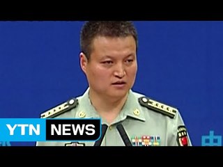 중국, 미사일방어체계 구축 공식화...사드 의식? / YTN (Yes! Top News)