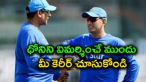 India vs Sri Lanka: See your career before criticising Dhoni