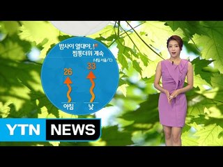 [날씨] 오늘 장마 끝...전국적으로 폭염 기승 / YTN (Yes! Top News)