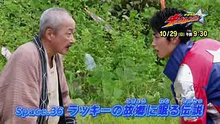 FULL PREVIEW Uchuu Sentai Kyuranger Episode 37 [HD]