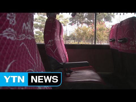 '폭염' 유치원 버스 방치 4살 어린이 의식불명 / YTN (Yes! Top News)