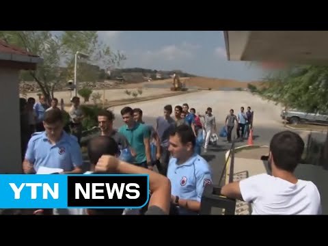 터키 법원, 쿠데타 시도 관련 군인 805명 석방 / YTN (Yes! Top News)