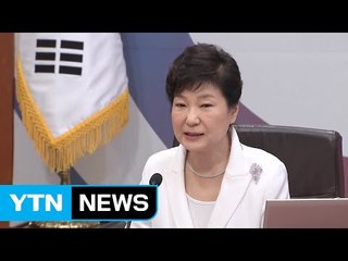 박근혜 대통령 업무 복귀...국무회의 어떤 내용 담길까? / YTN (Yes! Top News)