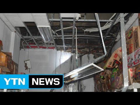 서울 광장동 상가 화재 백여 명 대피...전기적 요인 추정 / YTN (Yes! Top News)