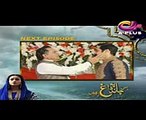 Drama  Is Chand Pe Dagh Nahin - Episode 20 Promo  Aplus ᴴᴰ Dramas  Zarnish Khan, Firdous Jamal (1)