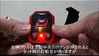 炎神戦隊ゴーオンジャー 炎神ソウルホルスターセット EnjinSentai Goonger (1)