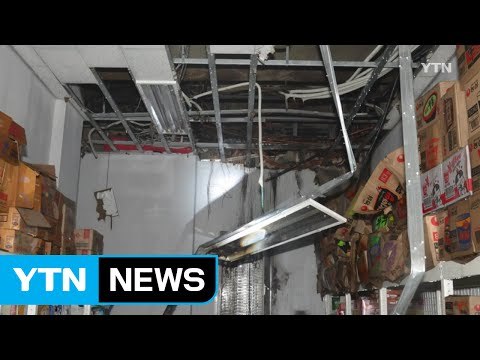 서울 광장동 상가 화재 백여 명 대피...전기적 요인 추정 / YTN (Yes! Top News)