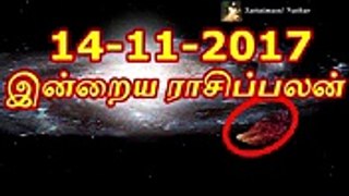 இன்றைய  ராசிப்பலன் - 14-11-2017  Today Astrology - Sattaimuni  Nathar