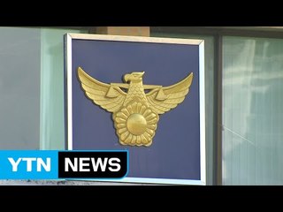 둔기로 이웃 때려 숨지게 한 50대 덜미 / YTN (Yes! Top News)