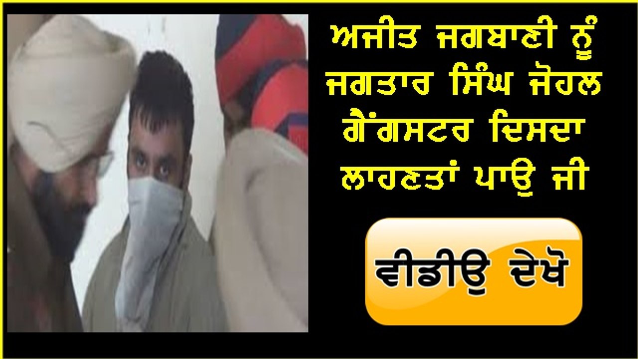 jagtar jagbani news