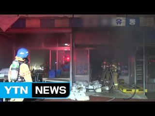광주 상가 밀집 지역에서 불...5곳 일부 소실 / YTN (Yes! Top News)