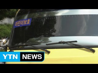 어린이집 관계자 2차 소환 조사...여전히 의식 불명 / YTN (Yes! Top News)