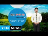 [날씨] 내일도 무더위 기승...곳곳 소나기 / YTN (Yes! Top News)