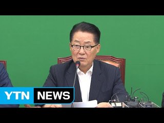 박지원 "대통령, 우병우 아닌 국민과 함께 가야" / YTN (Yes! Top News)
