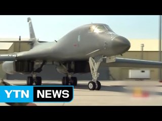 美 초음속 폭격기, 괌 전진 배치...北 반발 예상 / YTN (Yes! Top News)
