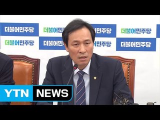 우상호 "식사 상한액, 3만 원에서 5만 원 조정해야" / YTN (Yes! Top News)