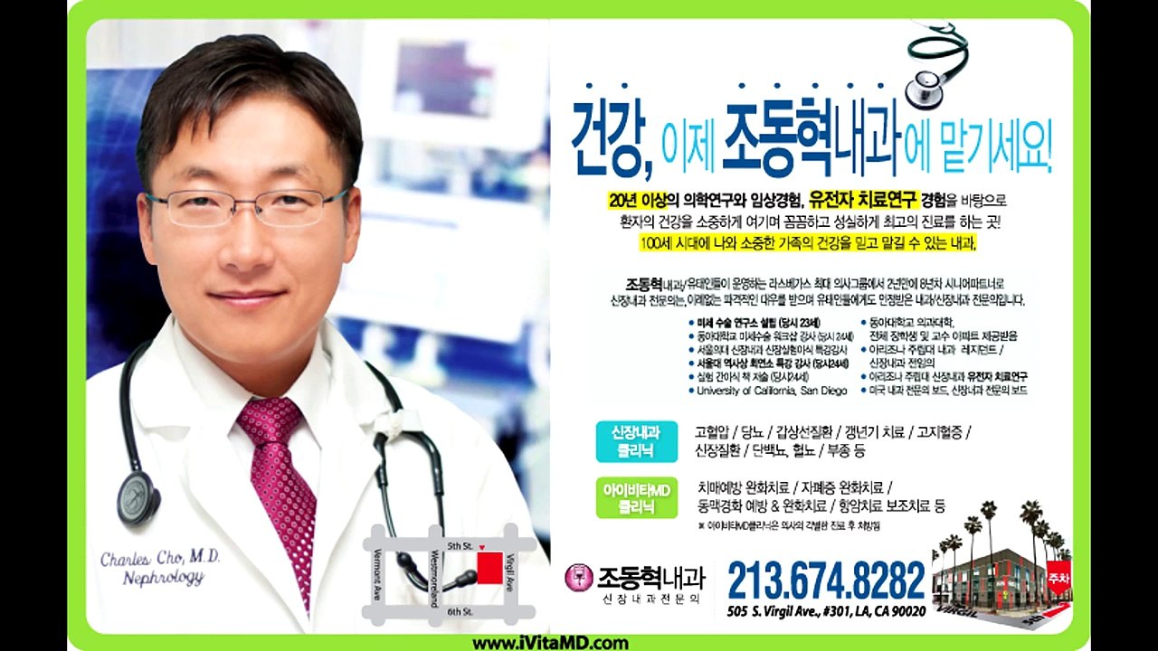 당뇨병과 신부전환자의 식단관리 [조동혁 내과/신장내과] 100세 건강시대
