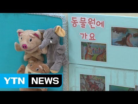 [단독] 광주시 어린이집에서 원아 20명 집단 잠복 결핵 / YTN (Yes! Top News)