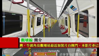 [openBVE] C-Train行駛觀塘線最新版+統一開關門提示聲 MTR Kwun Tong Line