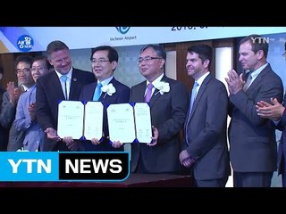 인천공항 복합 리조트 개발...2020년 개장 / YTN (Yes! Top News)