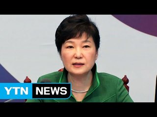 박근혜 대통령 "유일하게 남은 소명은 나라·국민 지키는 것" / YTN (Yes! Top News)