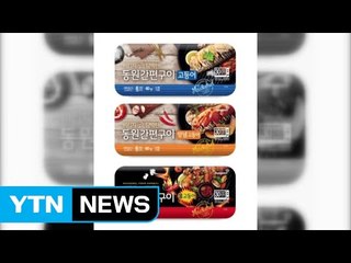 [쏙쏙] 가스레인지 켜기도 덥다!...새로 나온 간편식 '눈길' / YTN (Yes! Top News)