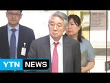 박동훈 前 사장 영장 기각...수사 차질 불가피 / YTN (Yes! Top News)