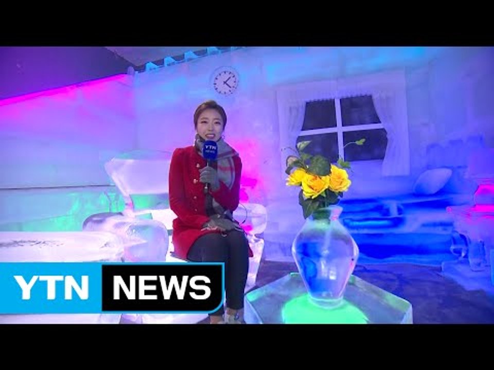 한여름 속 얼음 왕국...색다른 피서 즐겨요 / YTN (Yes! Top News)