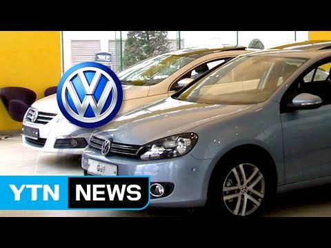 초일류 기업 폭스바겐의 소비자 우롱...'사실상 퇴출' / YTN (Yes! Top News)