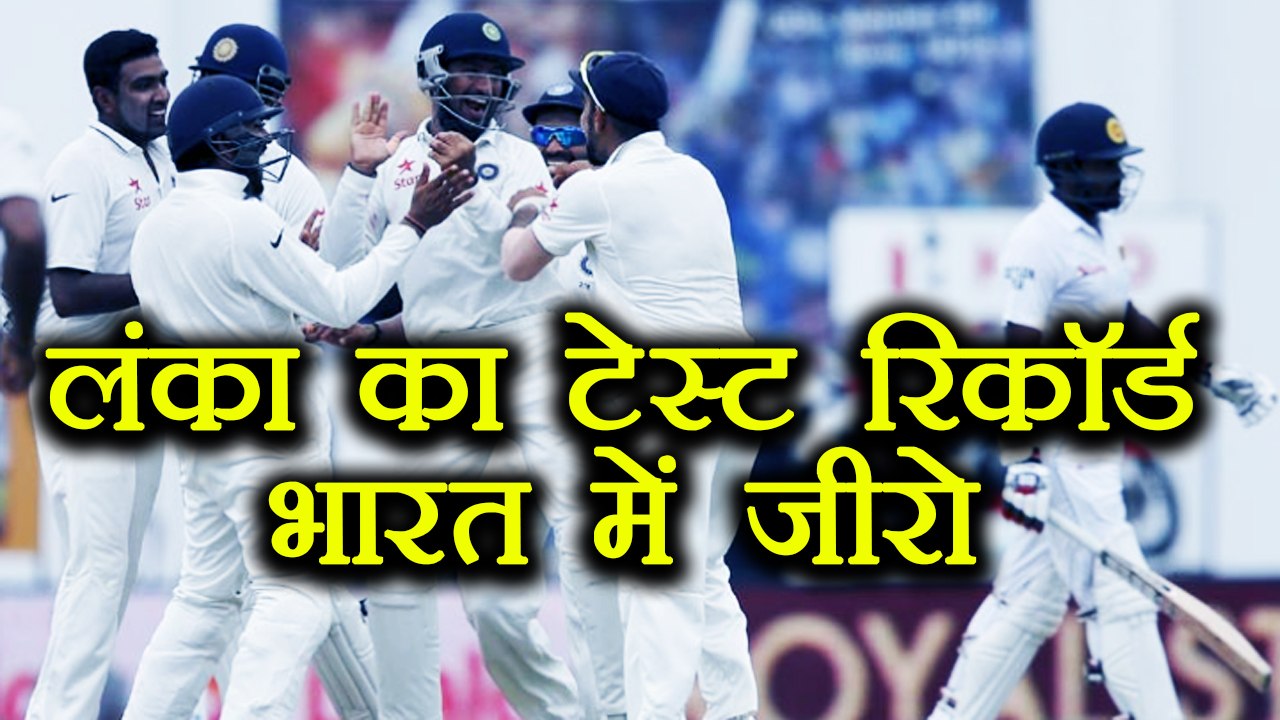 India Vs Sri Lanka Test Records: Lanka yet to register a win on Indian soil | वनइंडिया हिंदी
