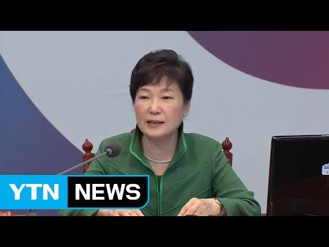박근혜 대통령 헌재 결정 존중...부정적 영향 최소화 책무 / YTN (Yes! Top News)